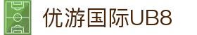 优游国际|UB8优游国际|共创美好未来